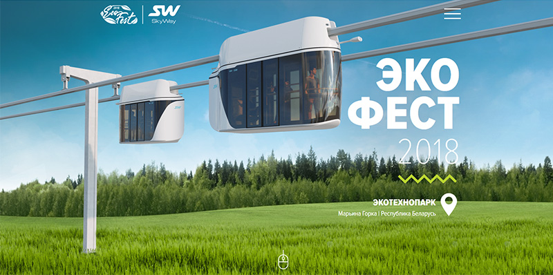 Информация про ЭкоФест-2018