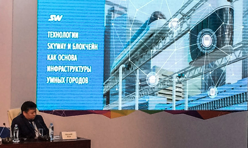 Технология SkyWay для стран Шёлкового пути