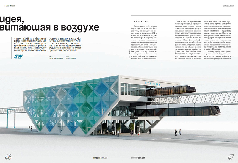 До ЭкоФеста осталось меньше месяца, самое время начинать рассказывать о новинках струнных технологий, которые будут представлены 4 августа в ЭкоТехноПарке