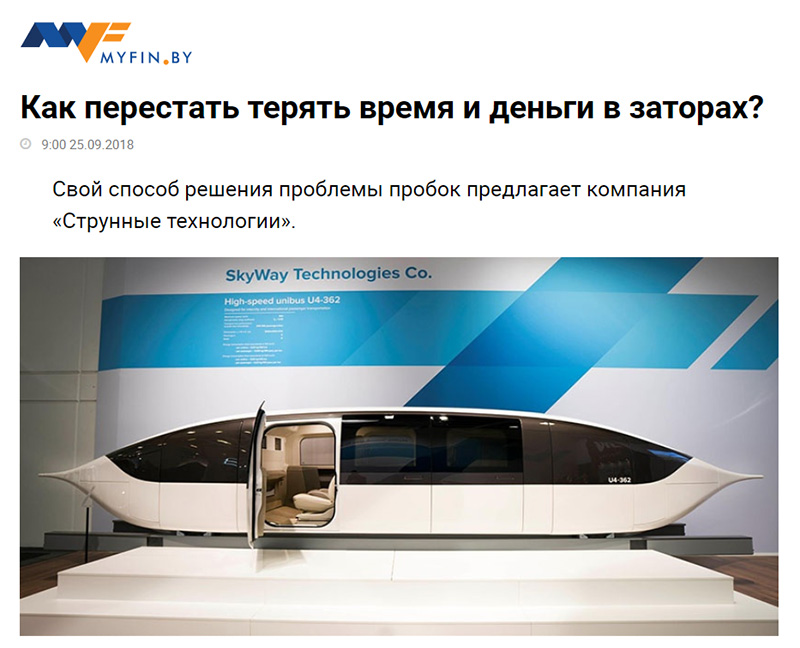 Как перестать терять время и деньги в заторах?