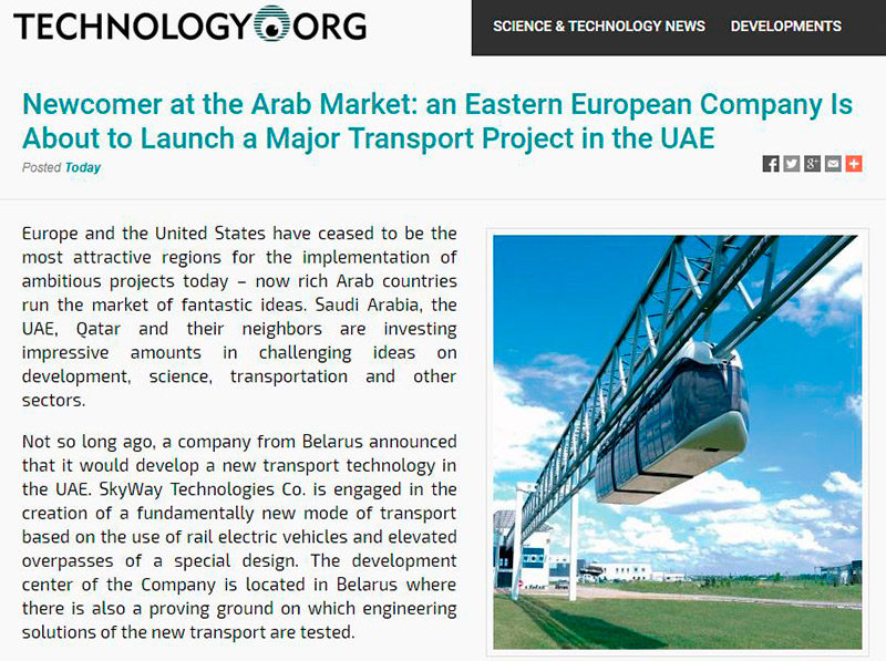 Компания начинает большой транспортный проект в ОАЭ
