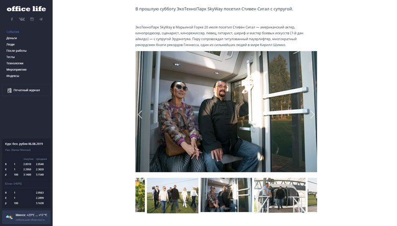 О чем мы не успели рассказать вам за лето?