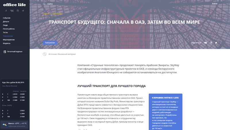 О чем мы не успели рассказать вам за лето?