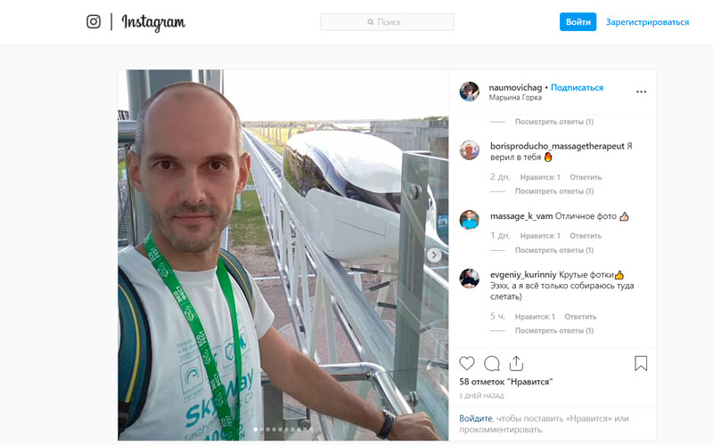 ЭкоФест-2019: отзывы в соцсетях