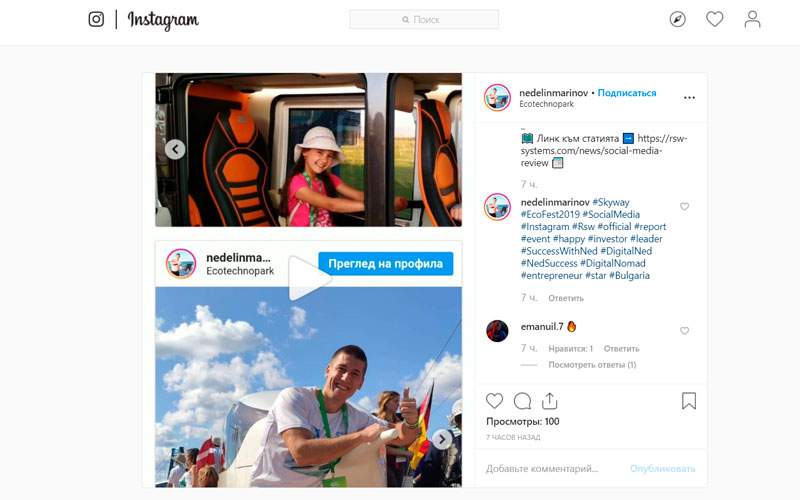 ЭкоФест-2019: отзывы в соцсетях