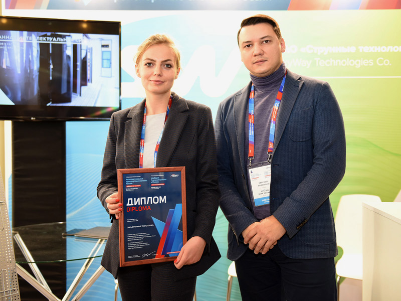 SkyWay at the forum “Intelligent transport systems of Russia”