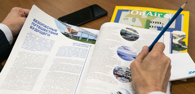 OnAir: безопасные путешествия будущего