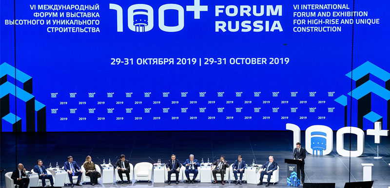 SkyWay на международном форуме 100+ Forum Russia